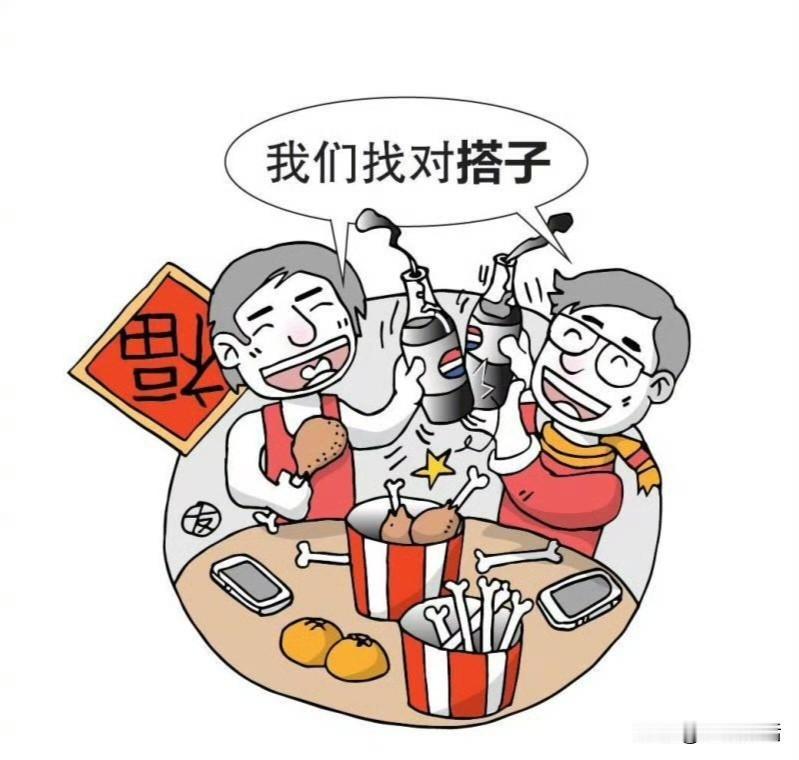 “宁找搭子不串亲戚”纯粹的狗屁主义！
有人称这是社会从大家族式集体主义走向个人主