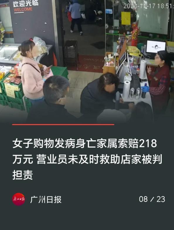 “冤不冤？”上海，一名47岁女子独自去便利店买啤酒，结账后又折返，想要退货，但女