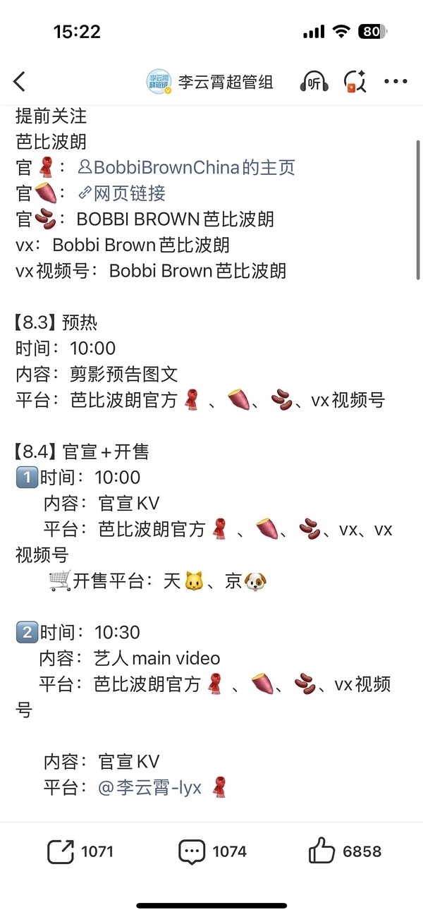 李云霄一个月宣一个sw，最新即将官宣BobbiBrown不管是时装429w+、好
