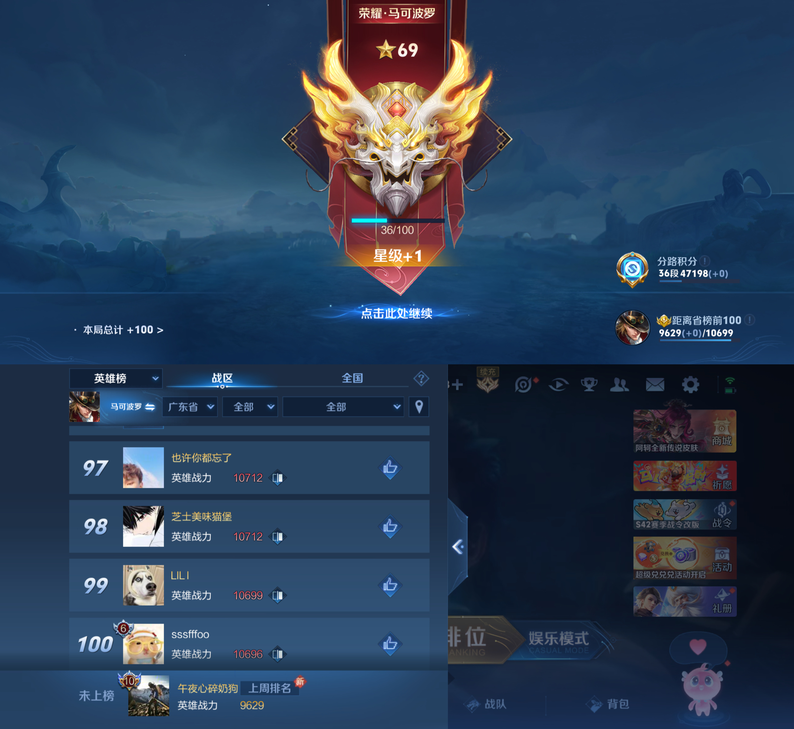 可恶， 果然我还是太弱了吗 王者荣耀快一万分了 在广东连省标都排不上 