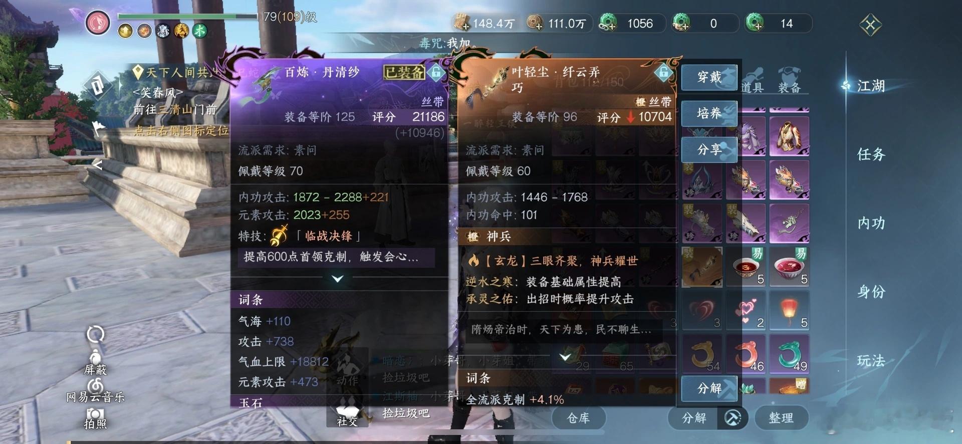 逆水寒手游[超话]  新年游好运  逆水寒手游  这旧橙武器是不是可以升级新橙武