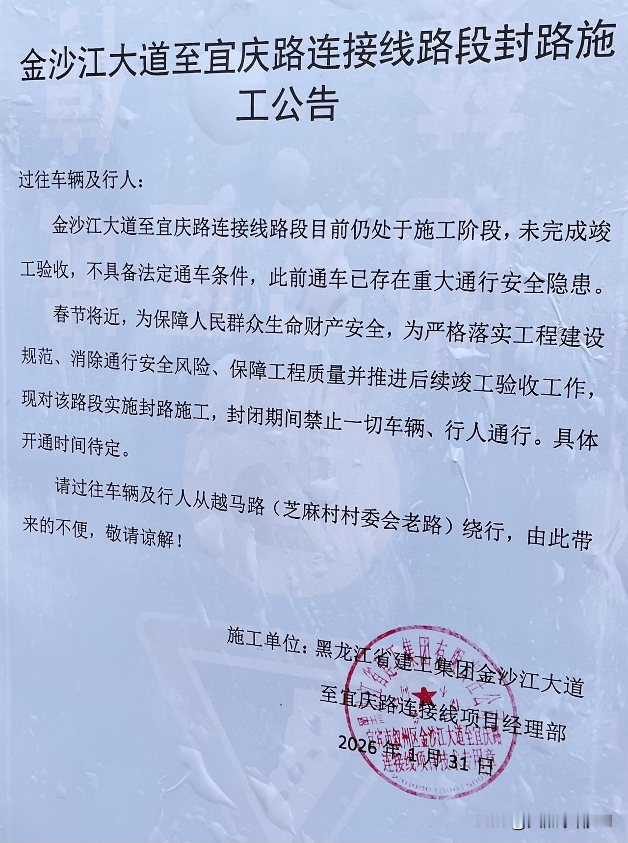 唉，上午从市区去高县，结果宜庆路又断道施工了，不知道什么原因，五年了，这条路要死