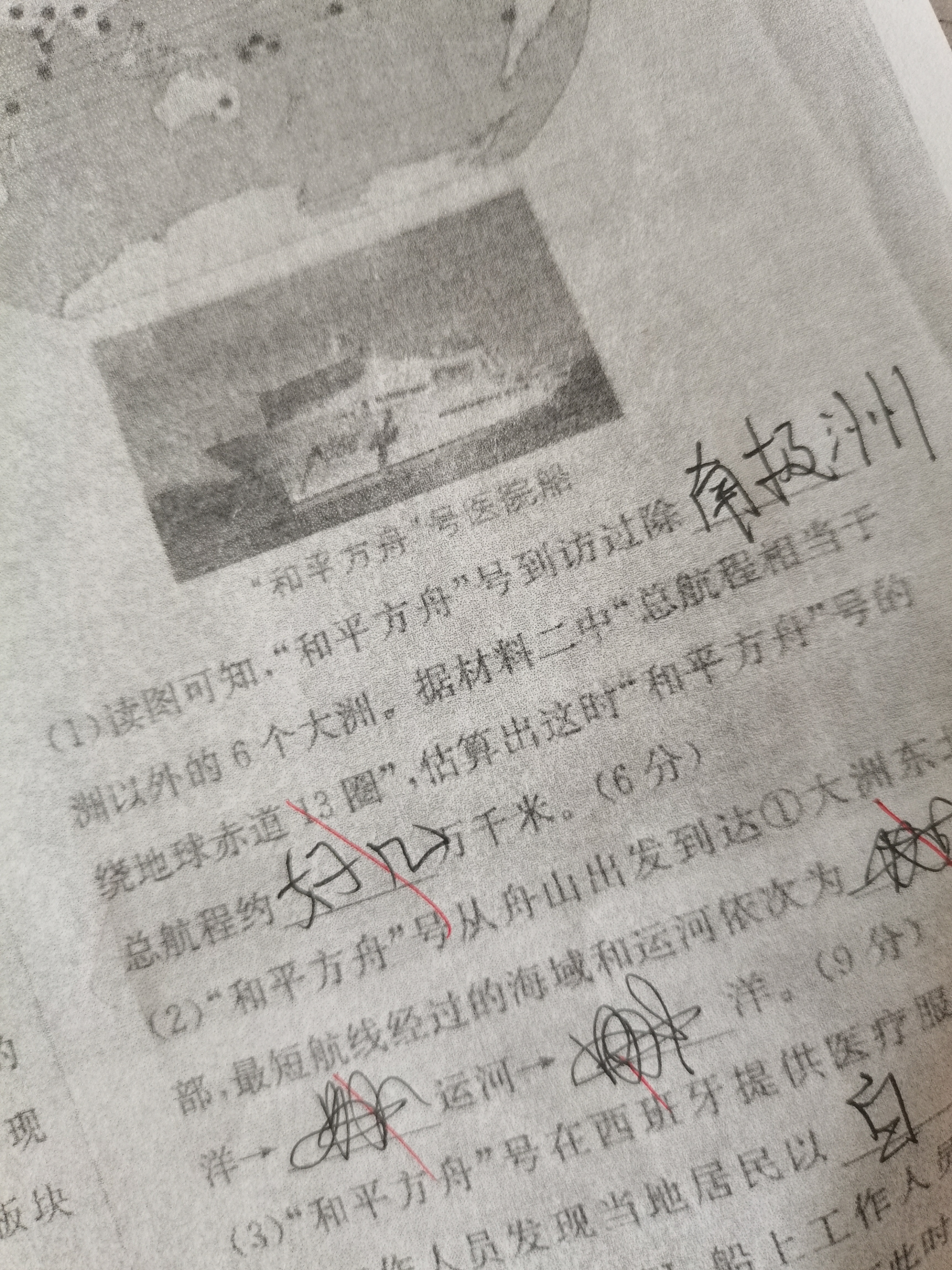 我要笑疯了 