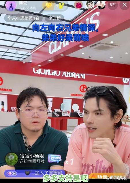 破冰同框❤️向佐向佑首次合体直播，手足情深看哭网友
全网热议🔥6月23日晚，向