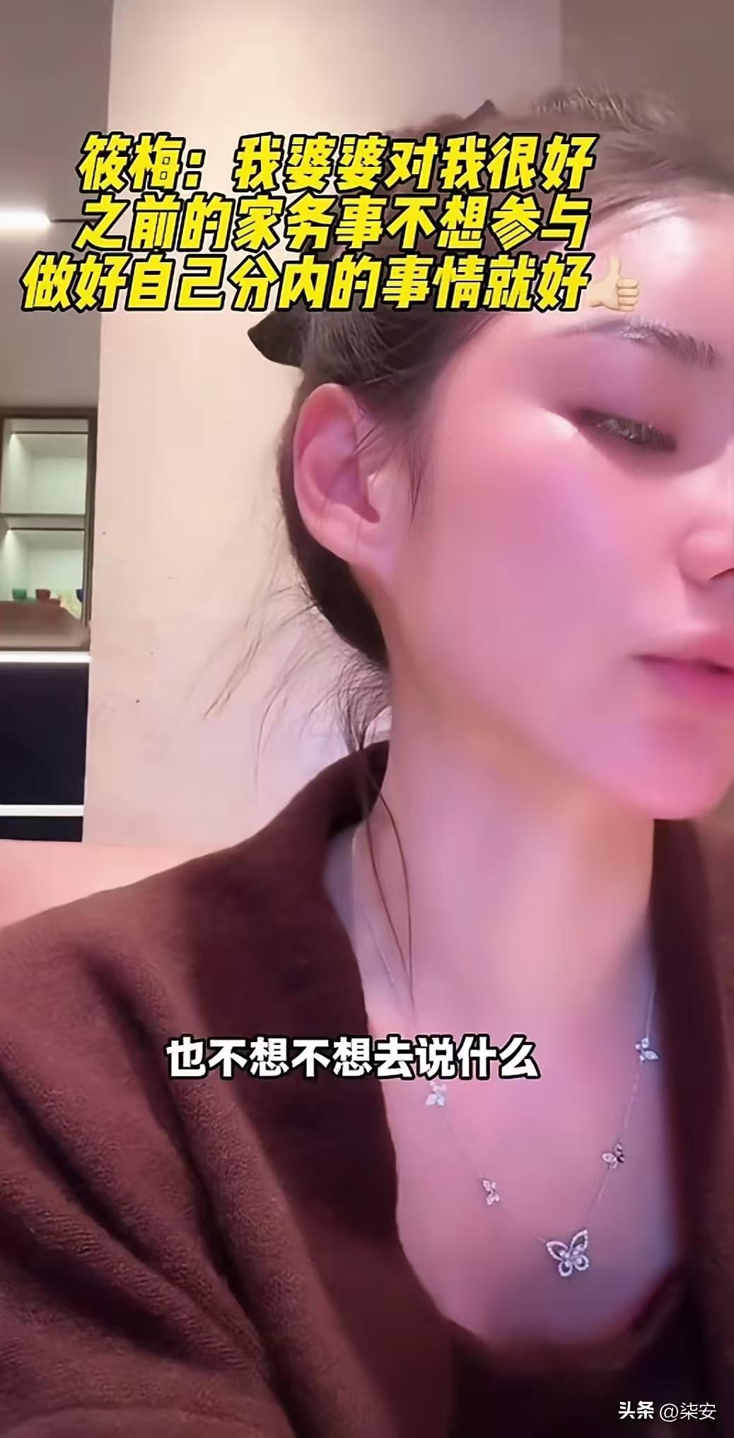 筱梅变得都不认识了，卸货了，地位稳固了，原形毕露。搞清楚她现在养仗谁，没有她婆婆