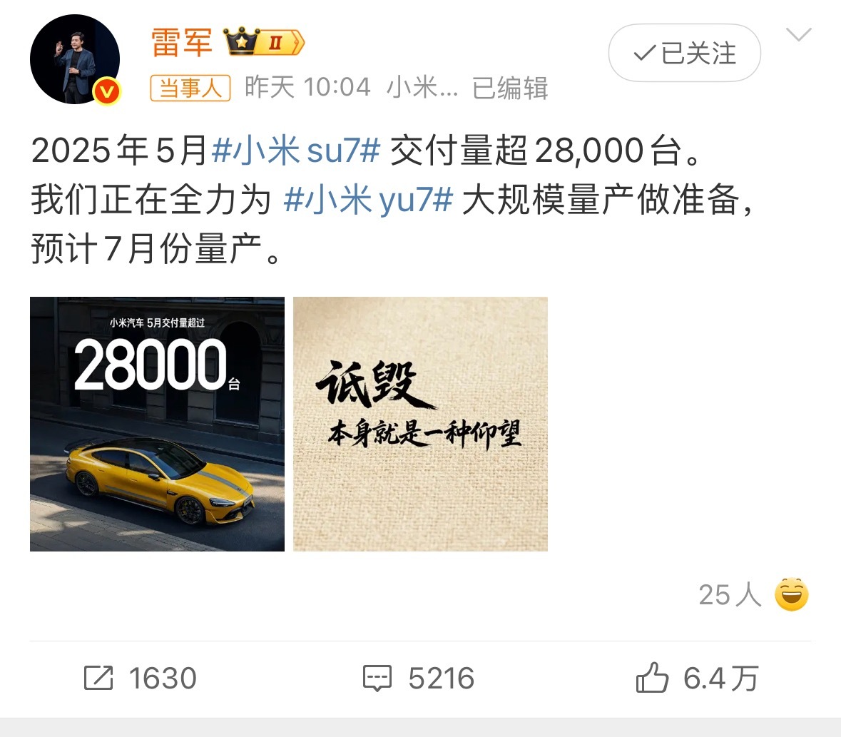雷军删掉诋毁原文雷军只是修改了点文字，就被无限放大，甚至阴谋论。没办法，优秀必然