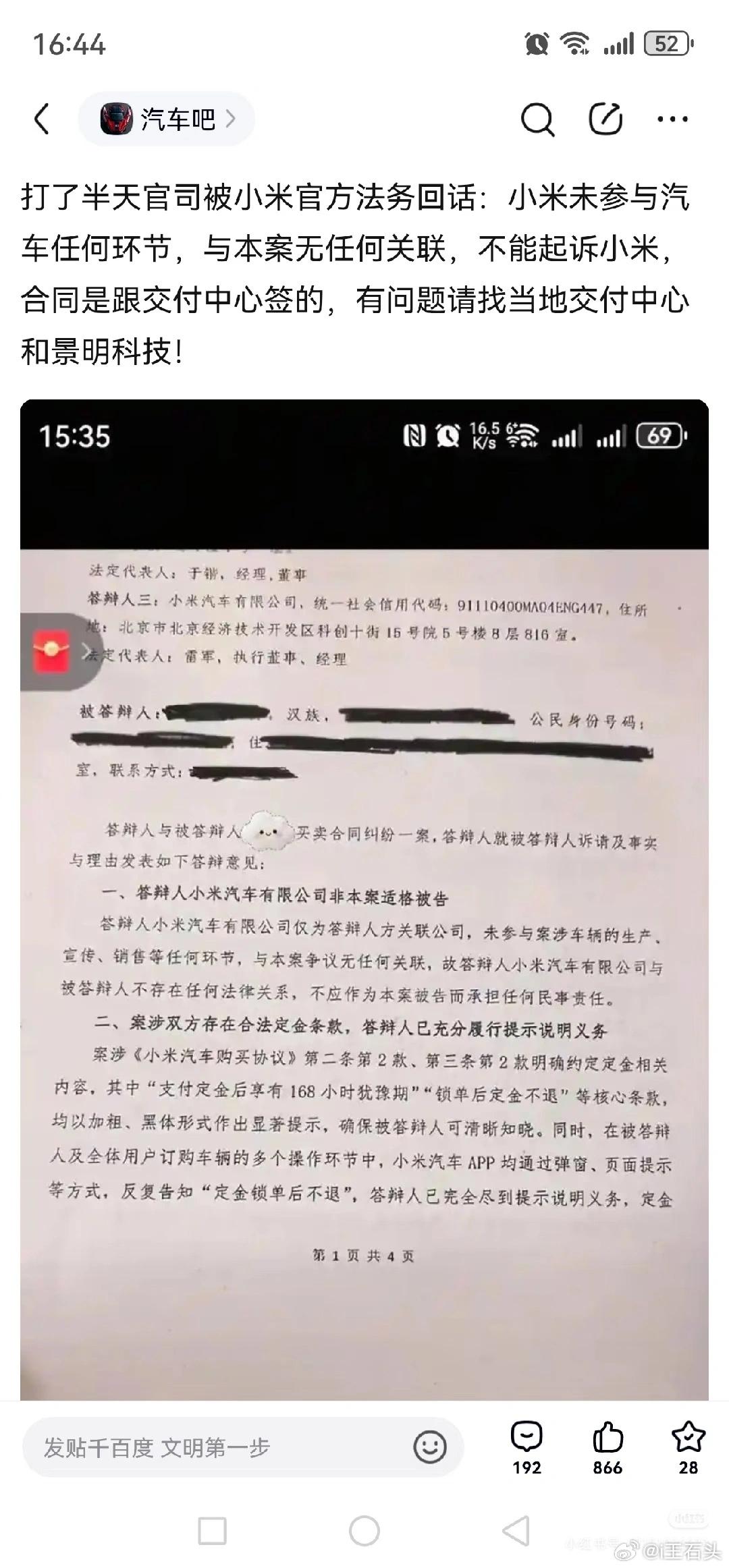 这几天在评论区看到几次这张图，统一文案是“小米汽车售后找不到负责的”。。。

这