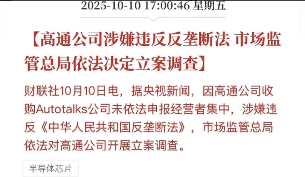这一回高通被针对，接下来苹果估计也快了。

自贸易战打响，中国默默承受着美国一轮