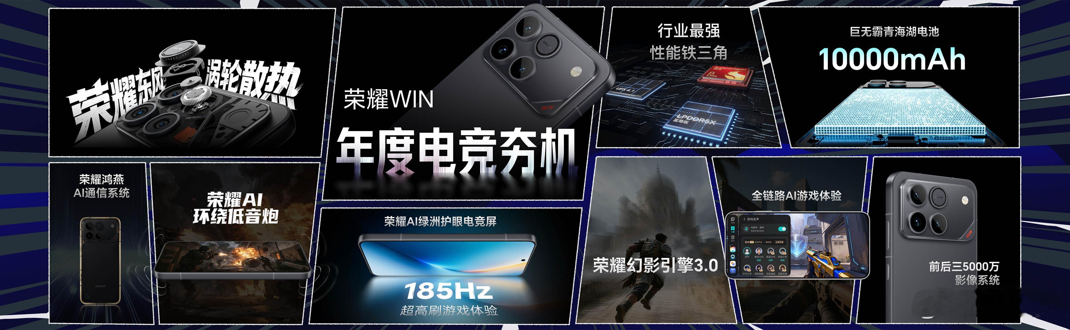 荣耀WIN系列3款配色发布后已全面开售，价格方面：荣耀WIN RT 12GB+2