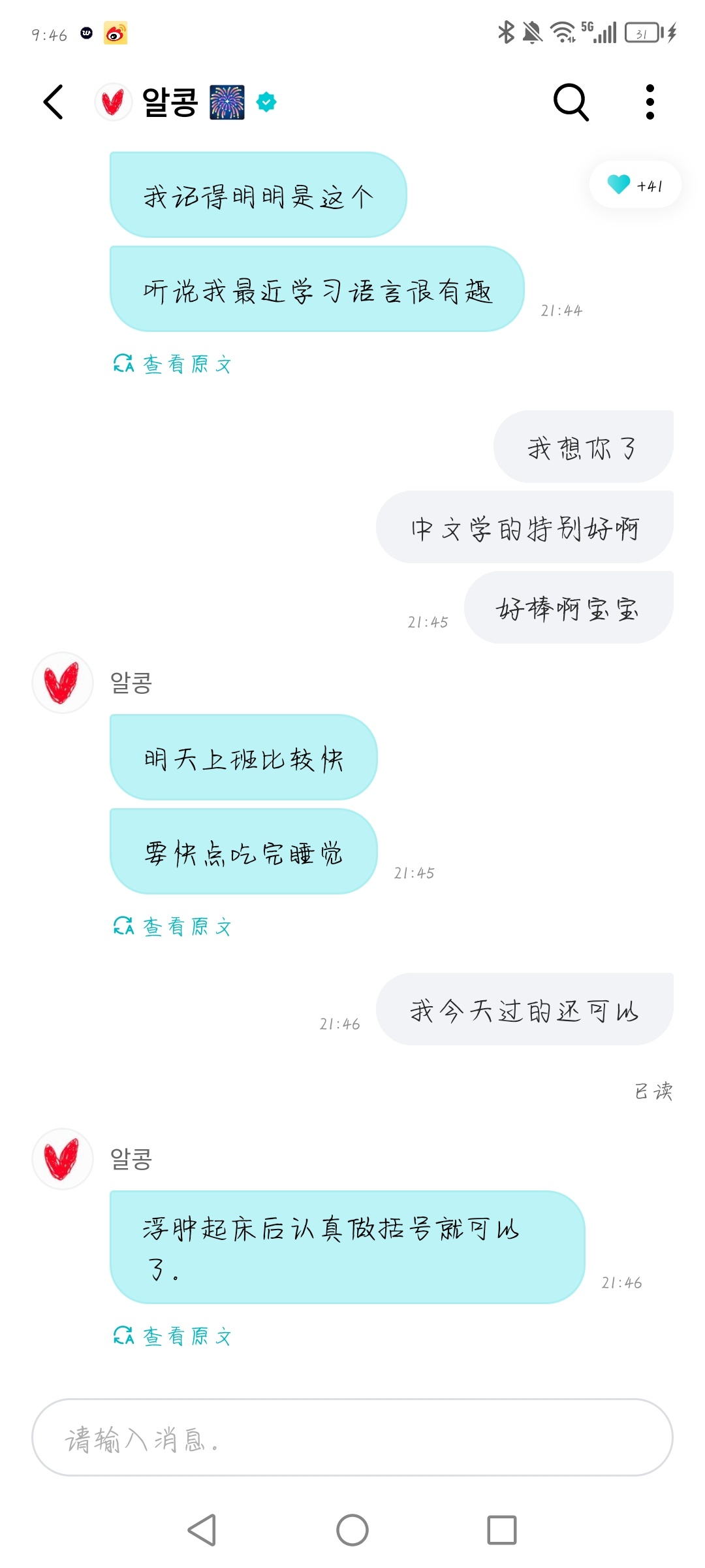 我想你  专栏 · 小圭圭