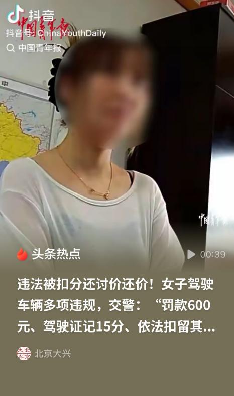 小仙女这么任性吗？安徽宣城，女子买了一辆新车，挂上临牌就上路了。一路上女子开车很