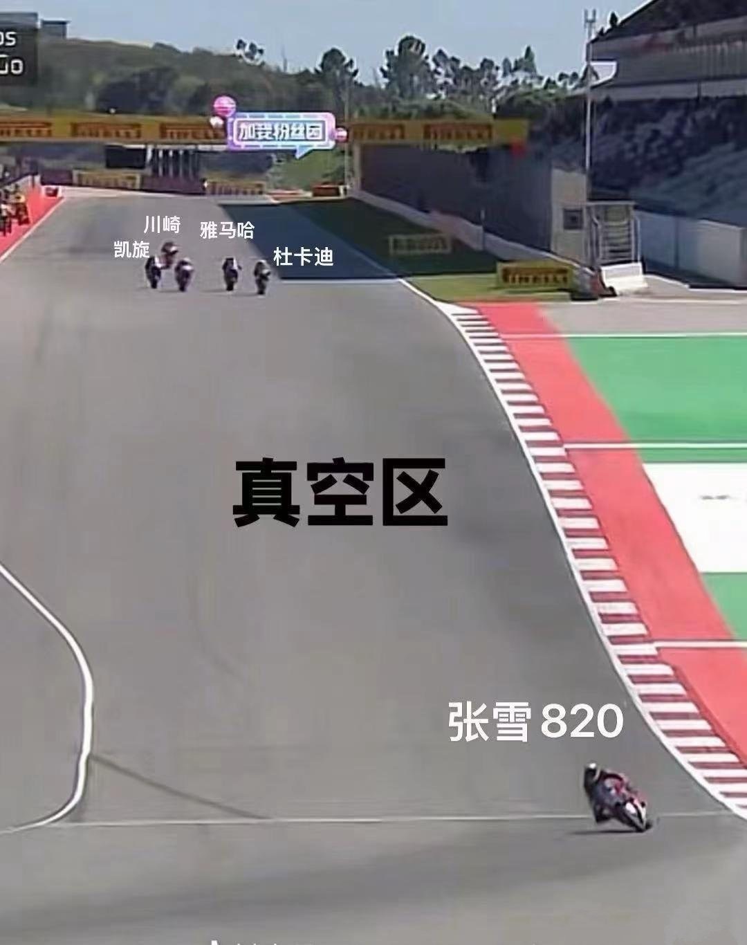 从来不看摩托赛事的我，今天被这张图刷屏了！张雪820RR WSBK葡萄牙战夺冠时