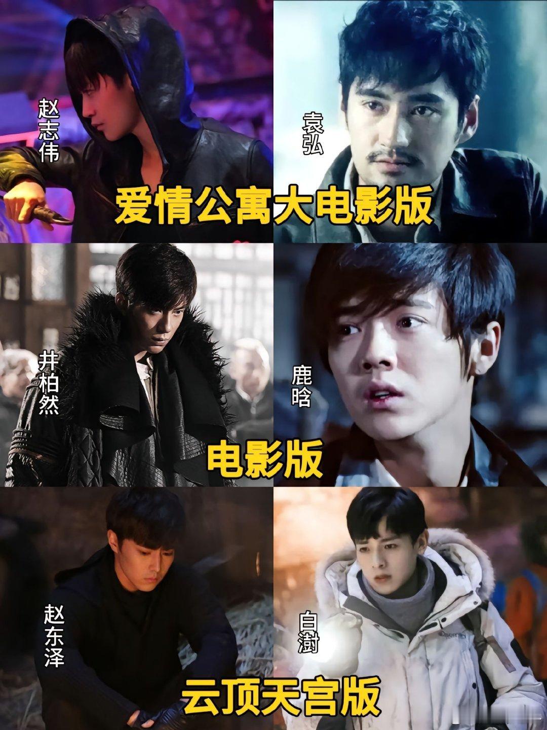 你们喜欢哪一版的《盗墓笔记》？ ​​​