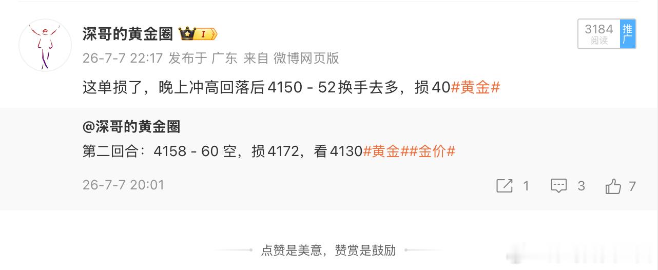 黄金4150 - 52 多单，给钱得走了，这单深哥一直在格局，硬是没等到100个