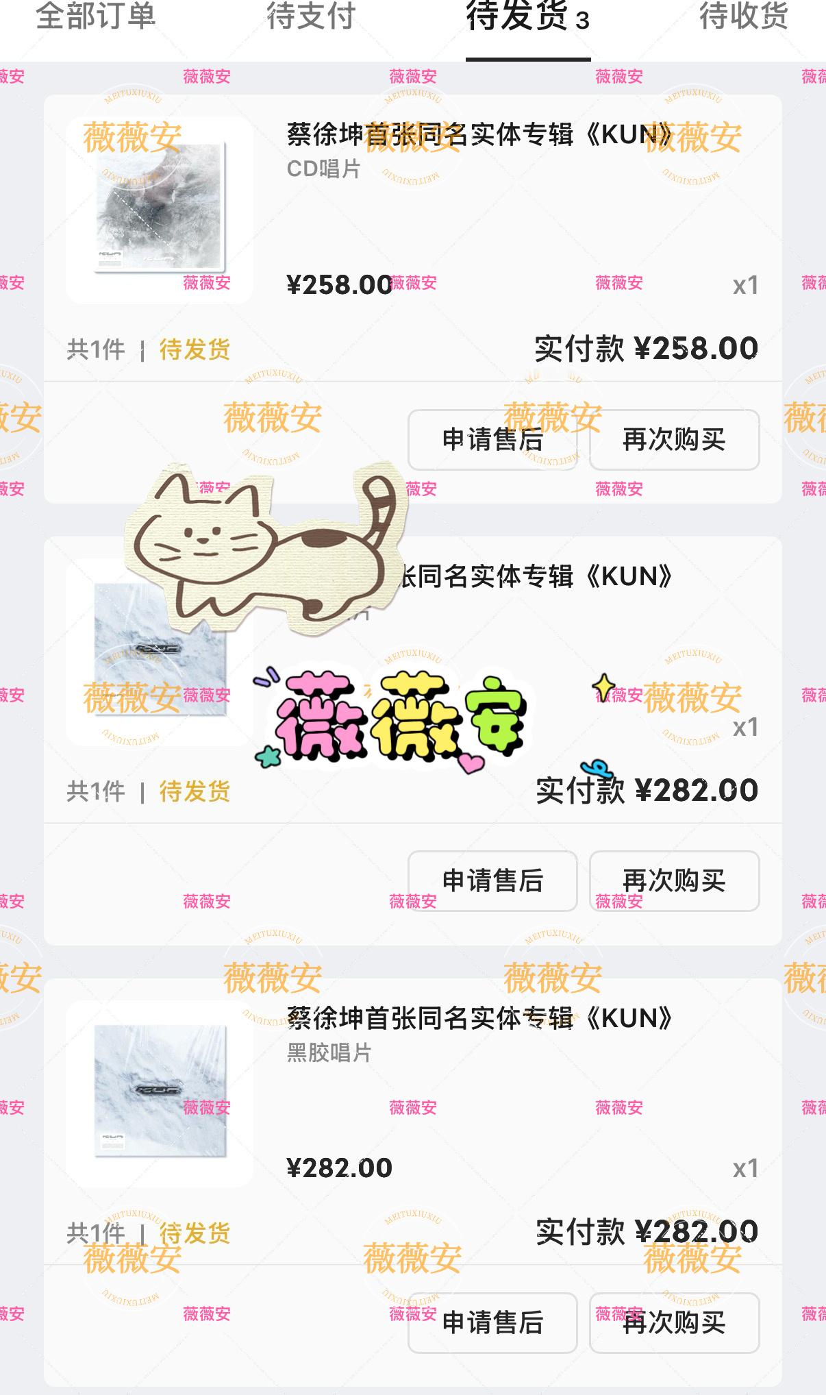 蔡徐坤首张同名实体专辑kun