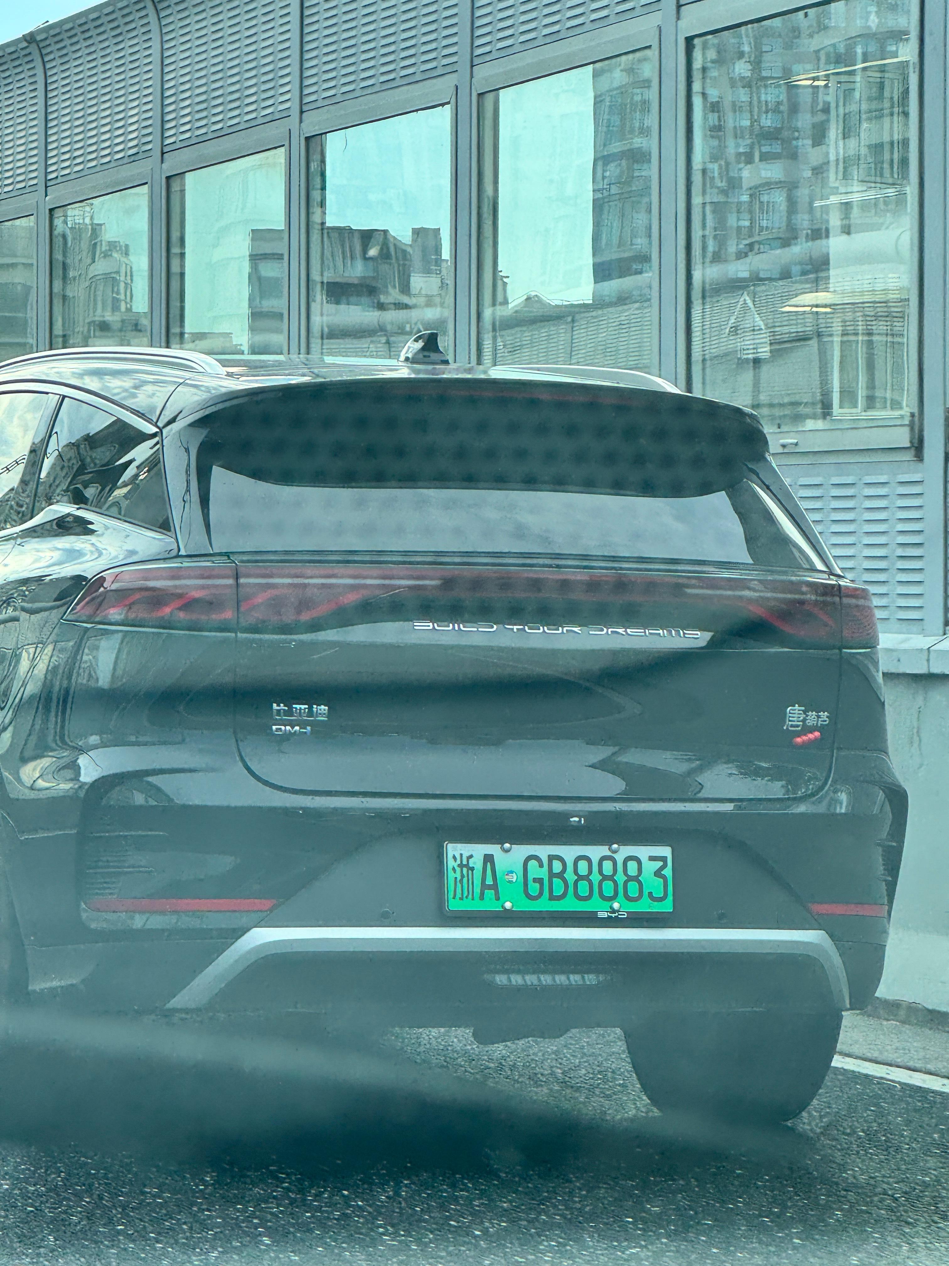 比亚迪唐葫芦这车牌真挺好的 ​​​