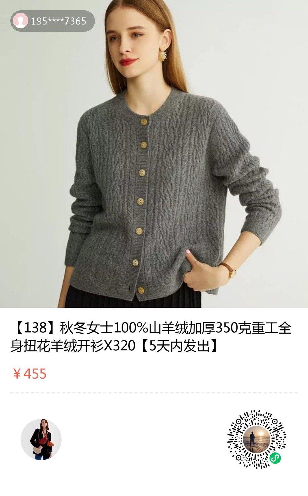 大号本周活动🐑羊毛羊绒专场🧦爆款羊绒袜必入羊毛真的优缺点都很明显舒适保暖有质