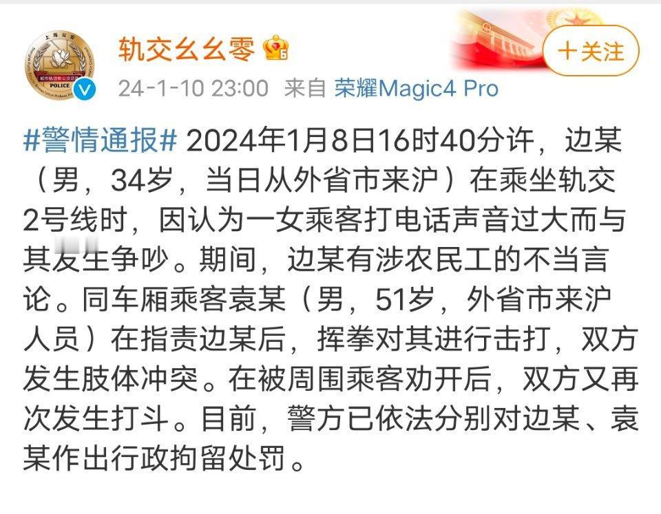 #警方通报男子抱怨地铁里农民工太多# 农民工怎么了？城市建设吃苦耐劳，没有农民工