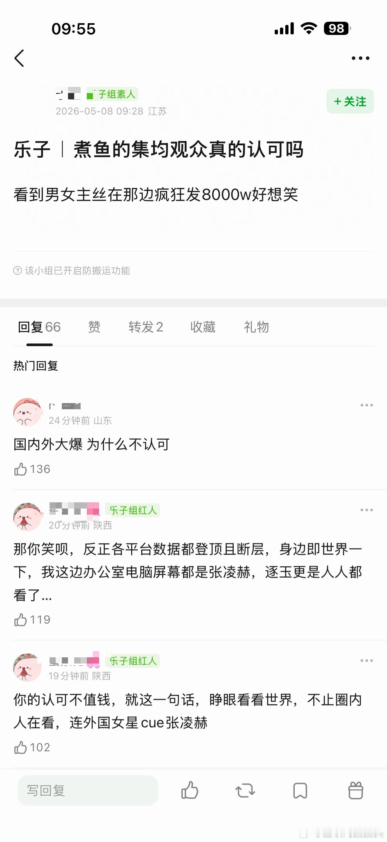 逐玉8000w集均你们认可吗？ 