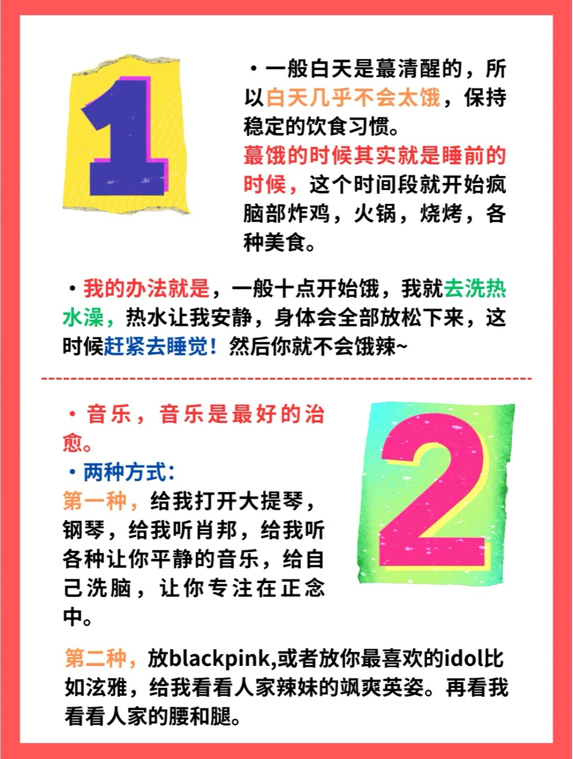 “减脂期抵抗饥饿的6大技巧”轻微的饥饿，是必修课。一点都不饿是不可能的，你不能既
