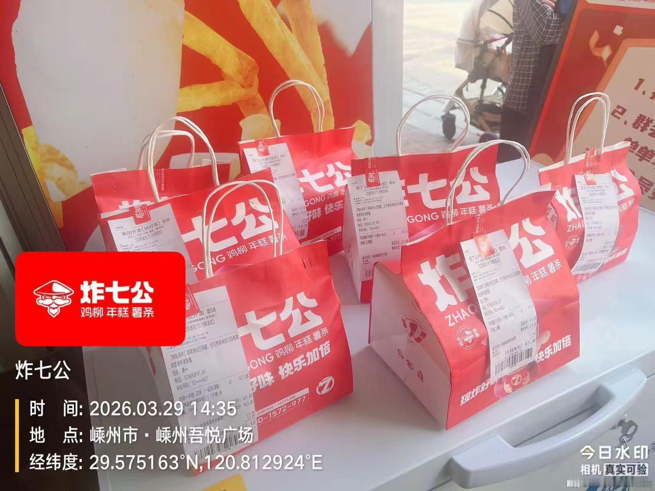 创业 创业日记 创业项目 商机炸七公