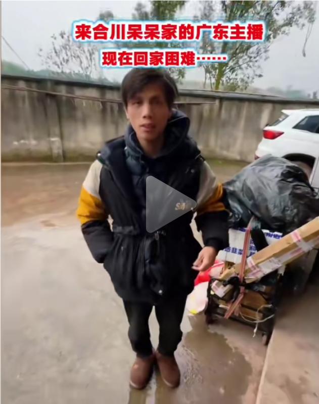 一位广东男子到呆呆家直播，结果钱没挣到，连生活都没挣到，但是合川和网友的热情，帮