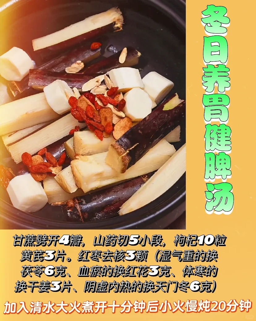 大馋丫头的食养厨房——冬日美颜饮料