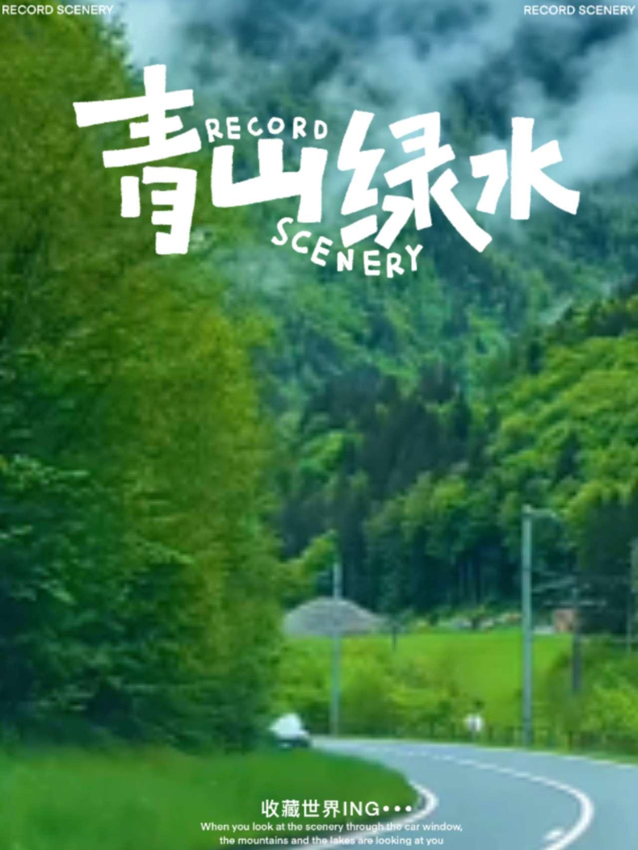 天然氧吧！轻松惬意，绿意盎然