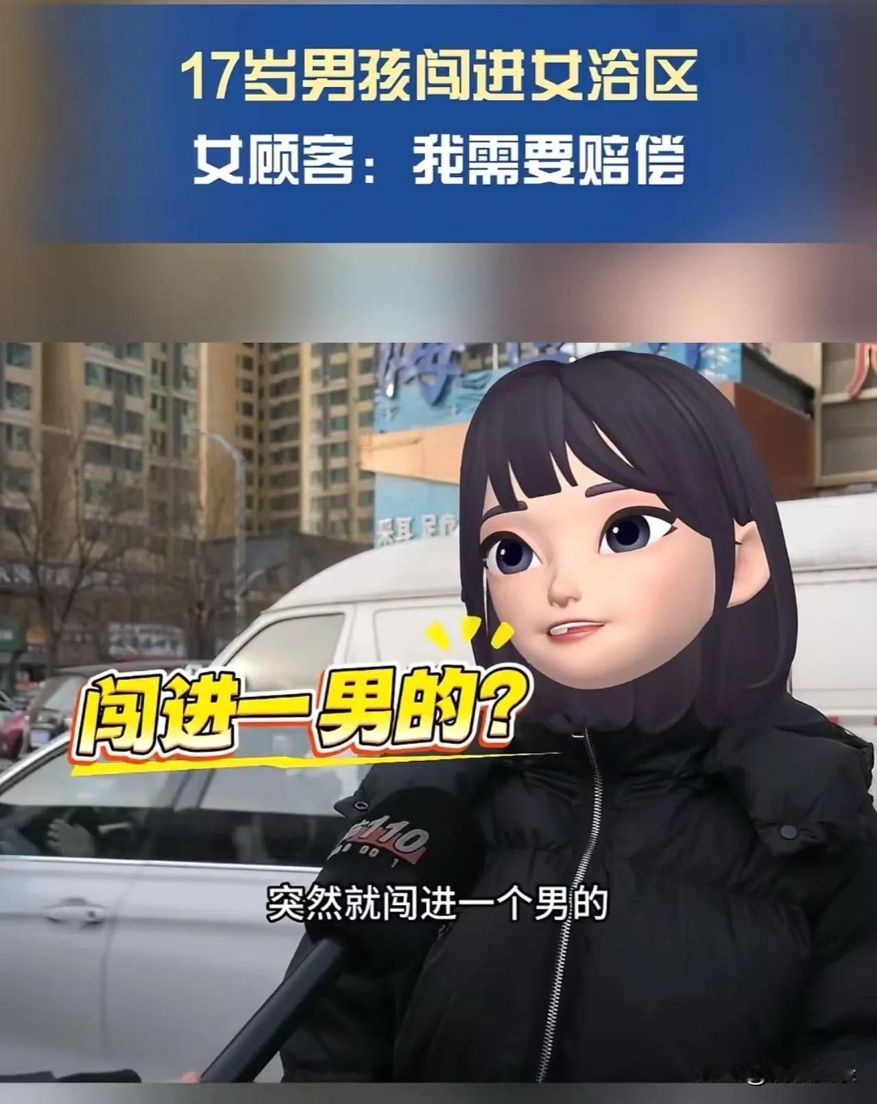 太原，一个曾经被誉为“晋地明珠”的城市，最近却因为一场看似小小的误会，引发了网络