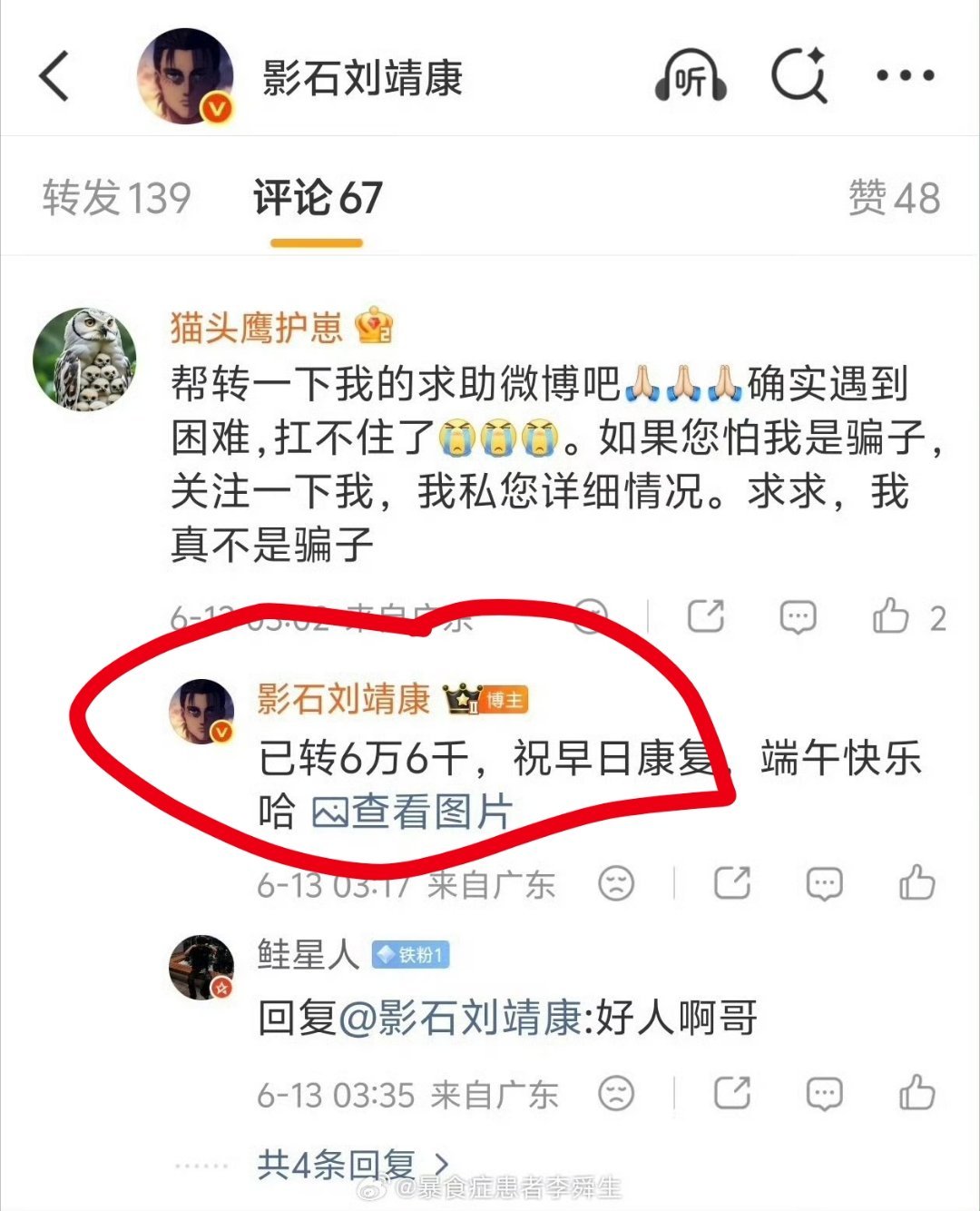 世界杯 天台挤不下了 又开始赌球了是吧，你们这赌谁赢都不如直接去评论区卖惨骗钱来