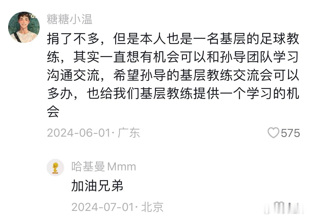 “海选未来”结算报告-支出明细捐赠人来源：大学生、基层教练、工薪阶层为主。捐赠支
