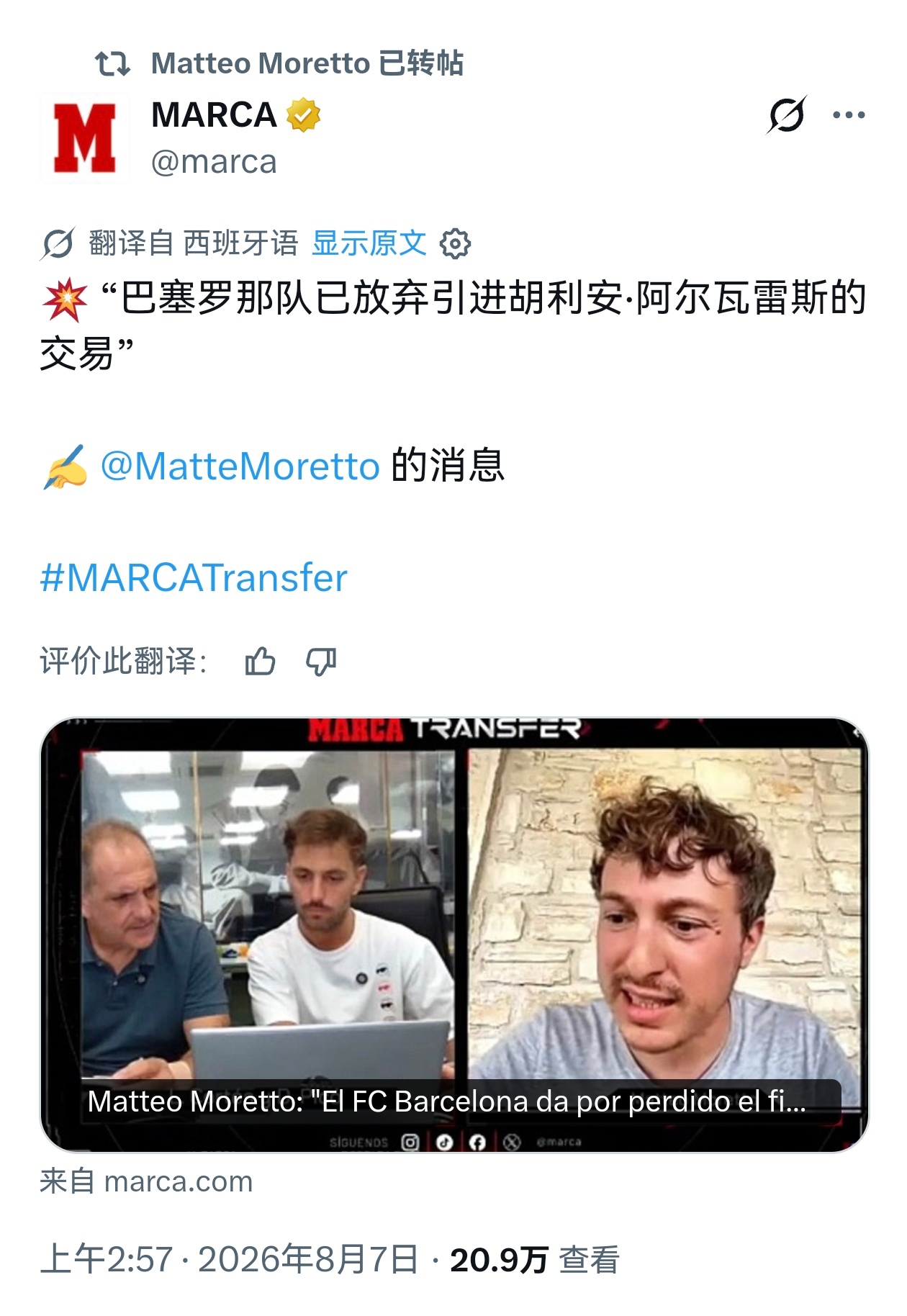 👀阿森纳