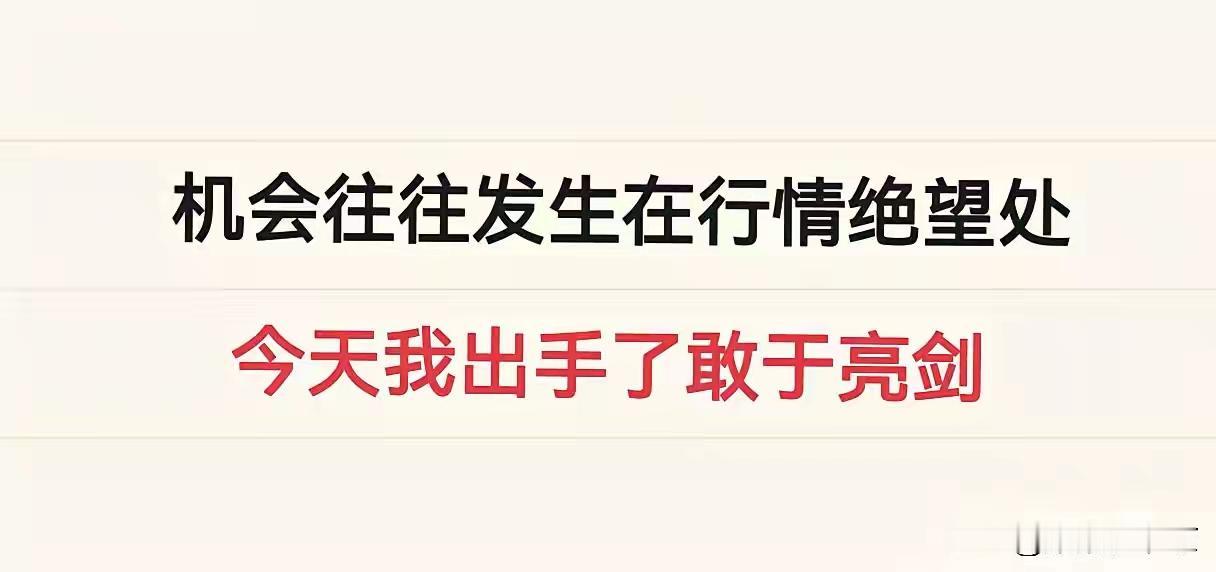 持仓复盘：医药彻底清仓，开启多赛道布局
 
今天是我进入电网设备的第1天，半导体