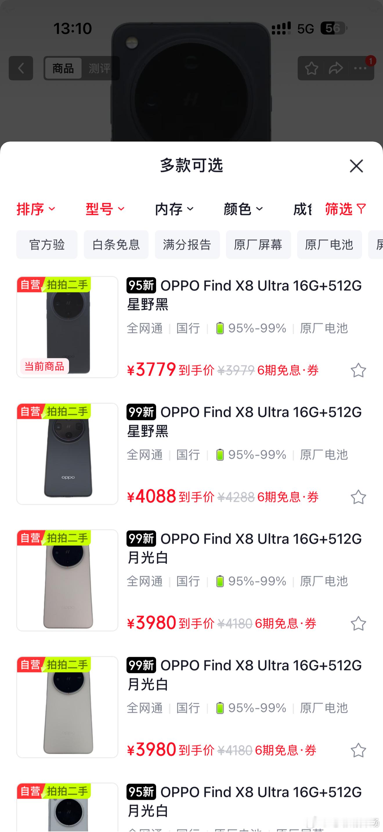 最近特别想整一个oppo find X8 Ultra…谁来给我解解毒… 