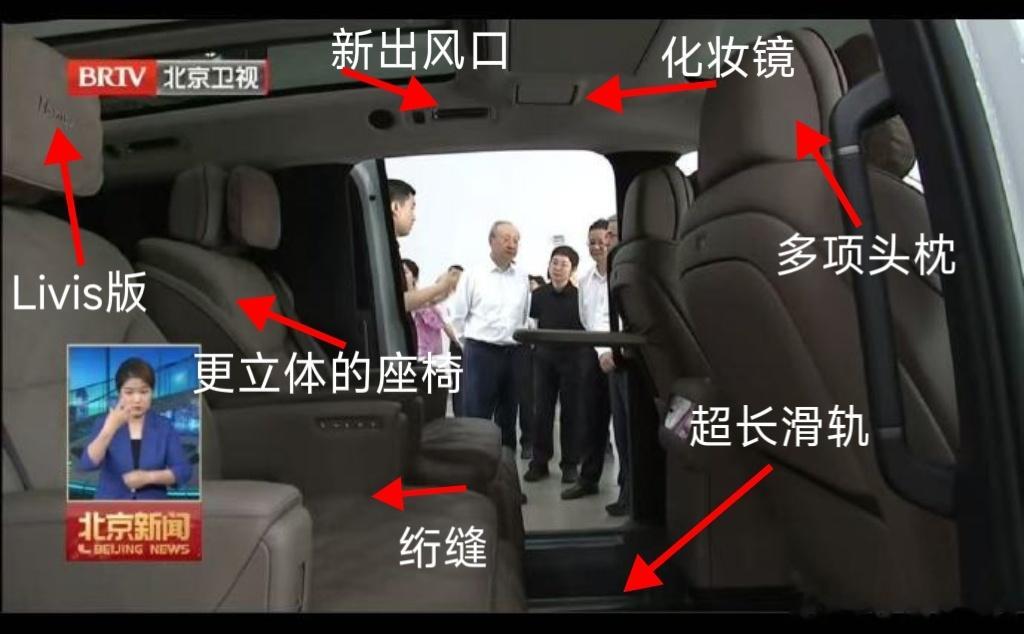 理想新MEGA内饰曝光①【更正】看错了，这里是Home不是livis内饰显示有L