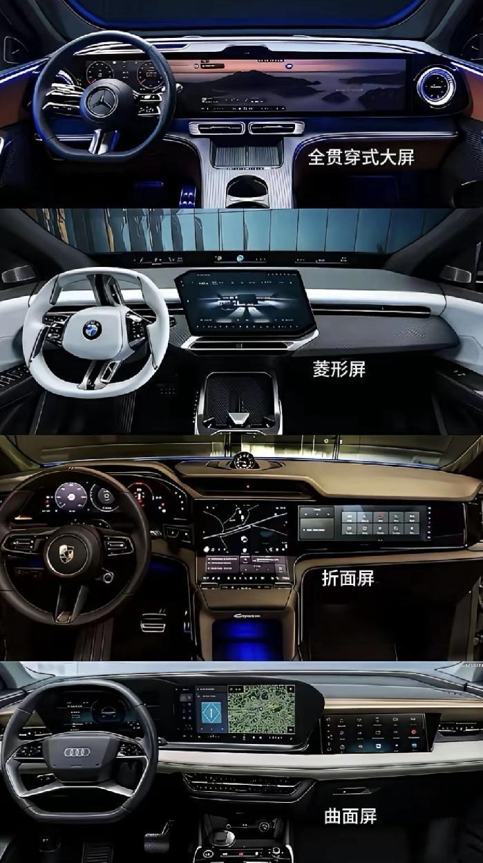 BBA们应对智能化冲击推出各自风格的大屏！
投个票，看客户们喜欢哪个品牌的中控大