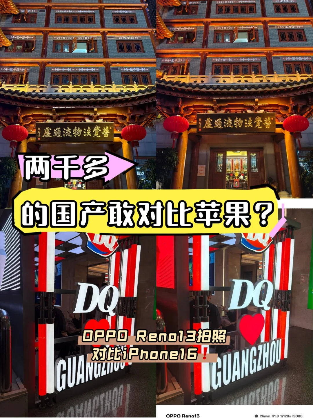 谁能想到！两千多的手机都能和iPhone比拍照