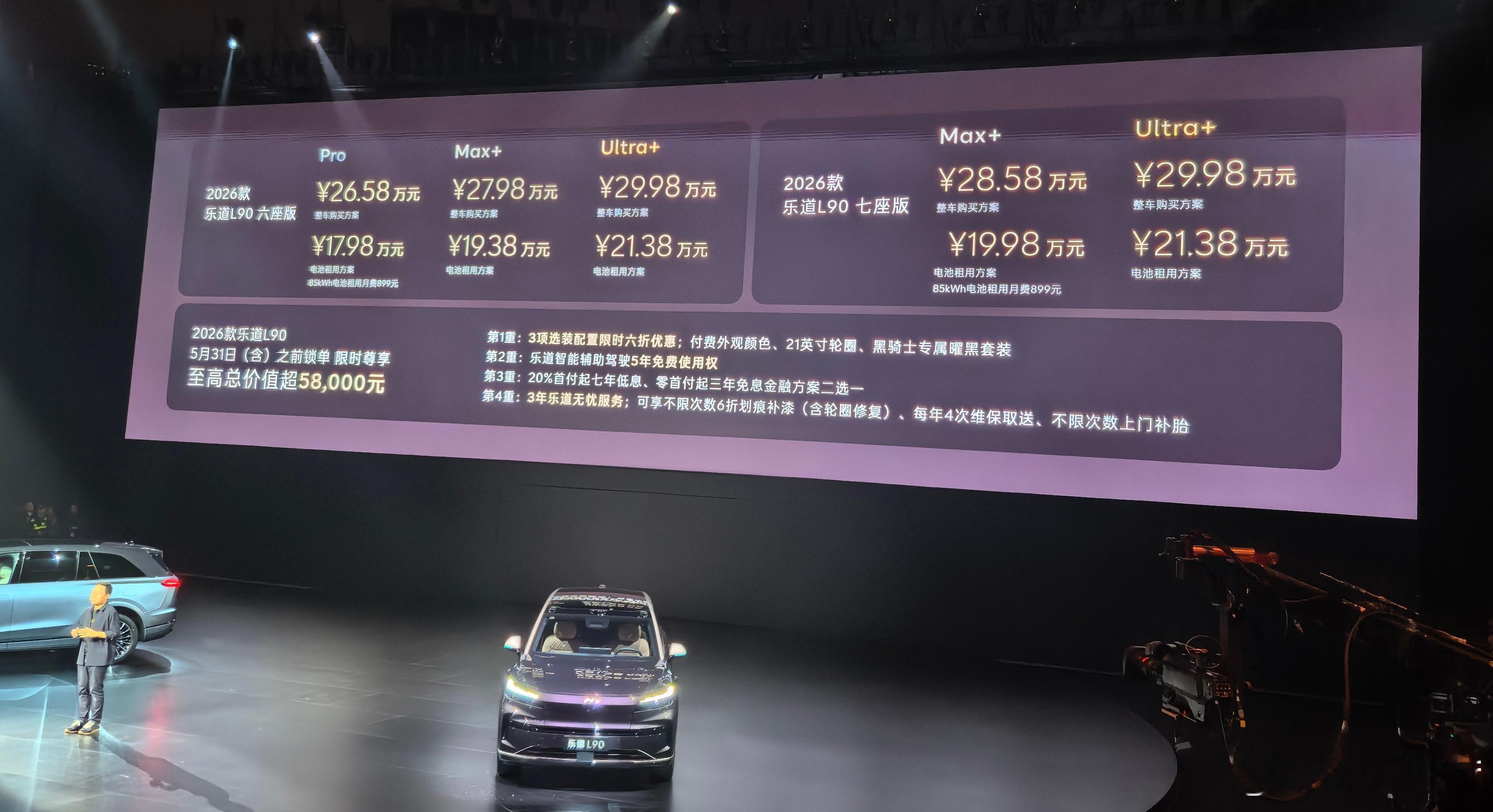 新款乐道L90其实是个年度改款，变化不小。首先说硬货，车顶多了激光雷达，智驾硬件