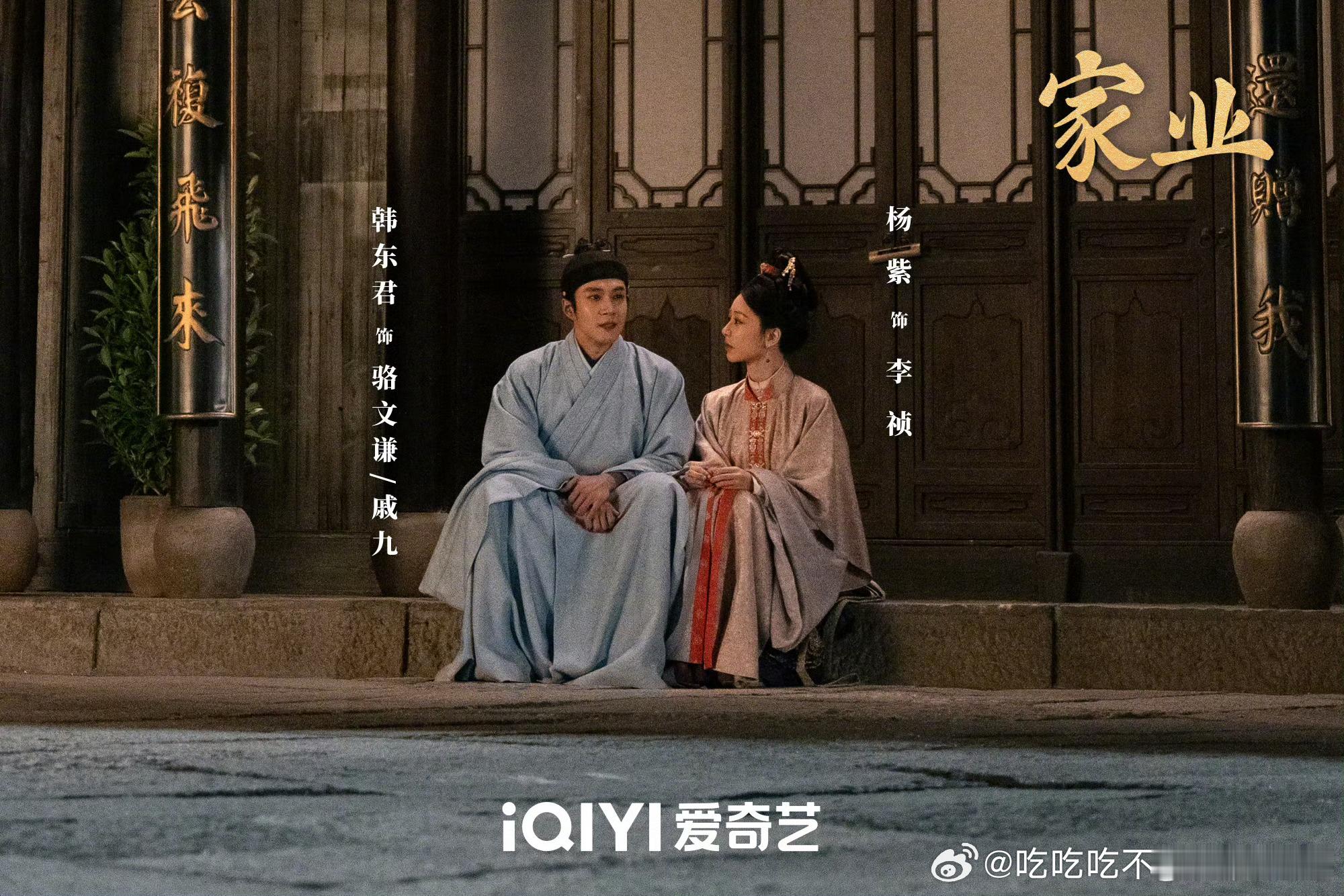 家业收官家业收官了 祯娘在另一个时空一定会幸福的 