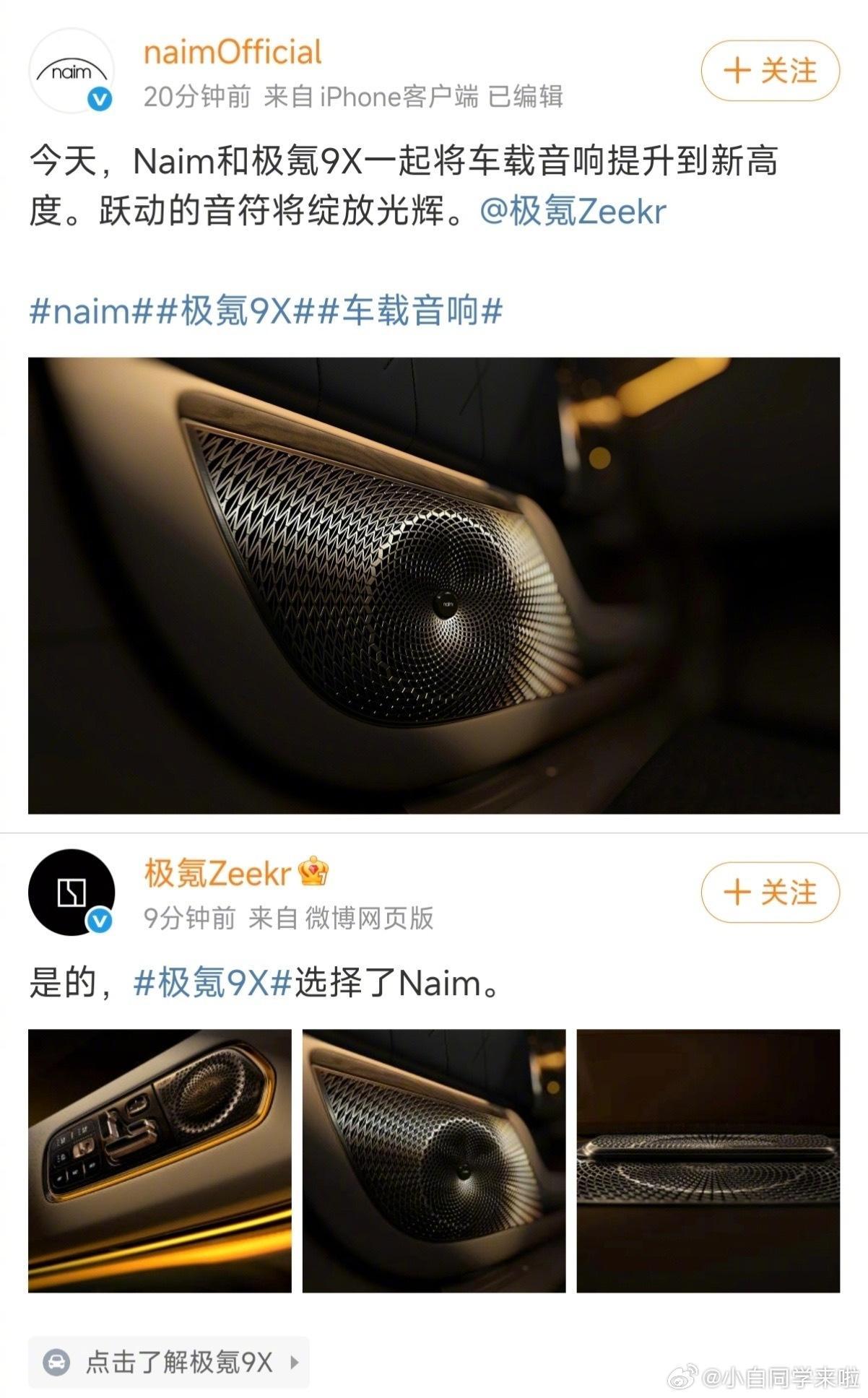 接下来就是极氪 9X 的内饰节奏了，很快就会有实拍。做为极氪旗舰 SUV 车型，