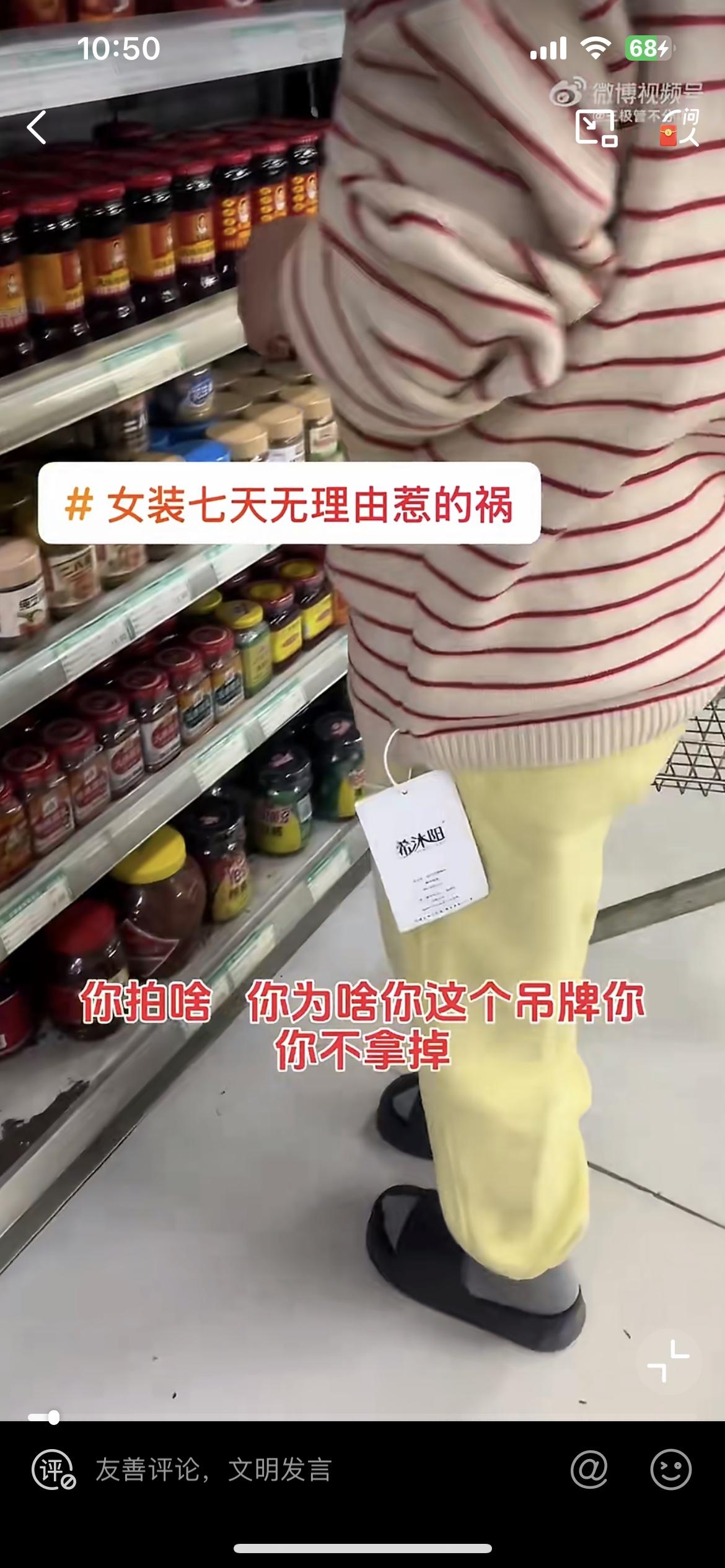 网友在超市活捉一名穿吊牌衣服的小仙女，好奇的问为啥吊牌不摘？女子的回答让人跌破眼