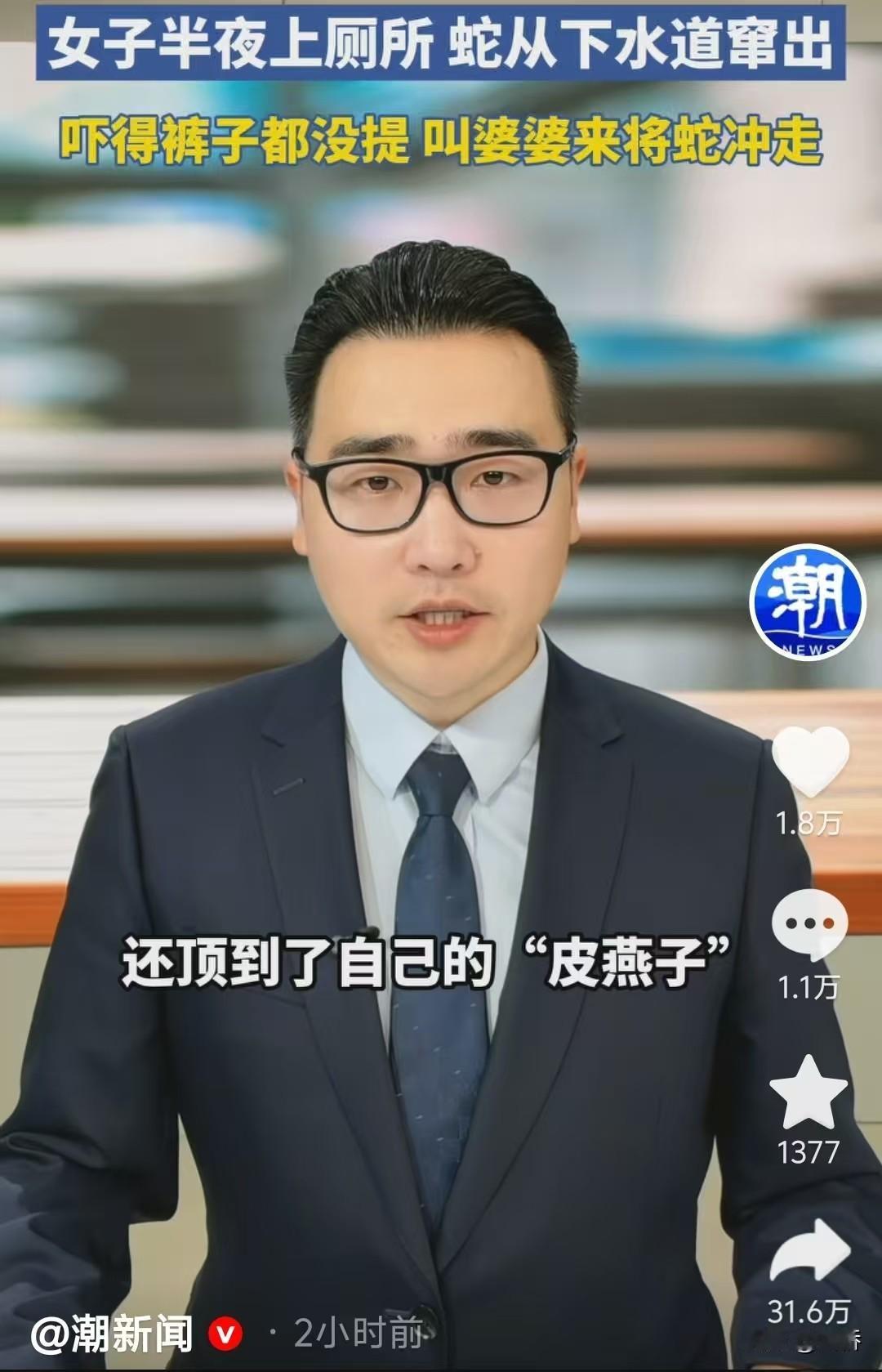 最担心的事还是发生了！江苏无锡，周女士深夜11点30分左右起床上厕所，突然感觉什