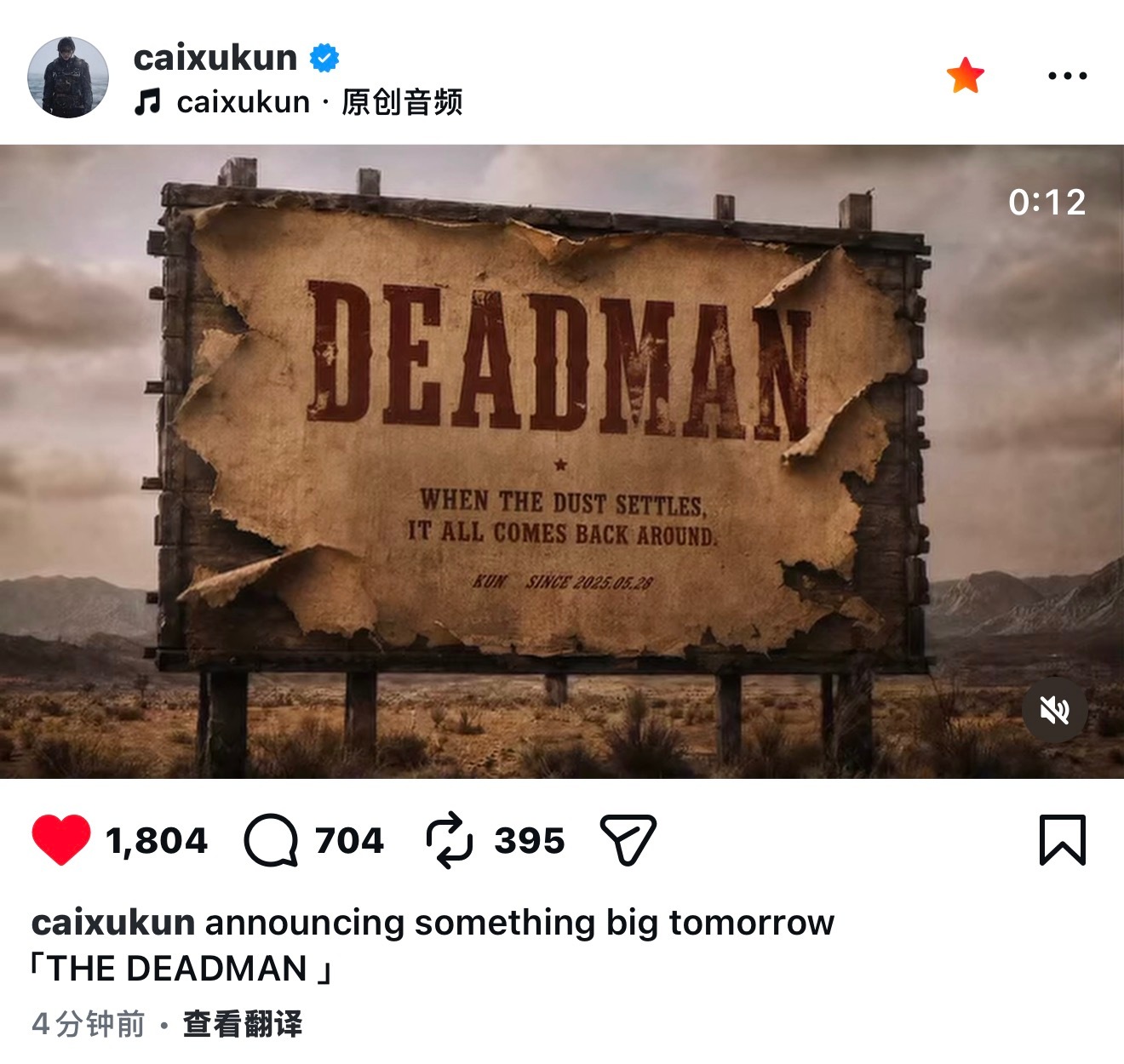 蔡徐坤TheDeadman演唱会 ：announcing something b