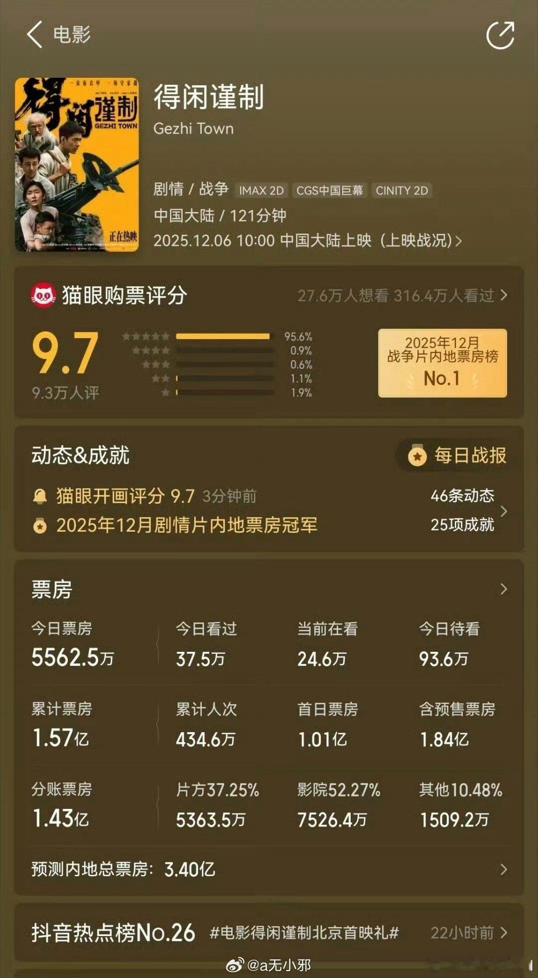 肖战的台词很好 肖战好厉害 