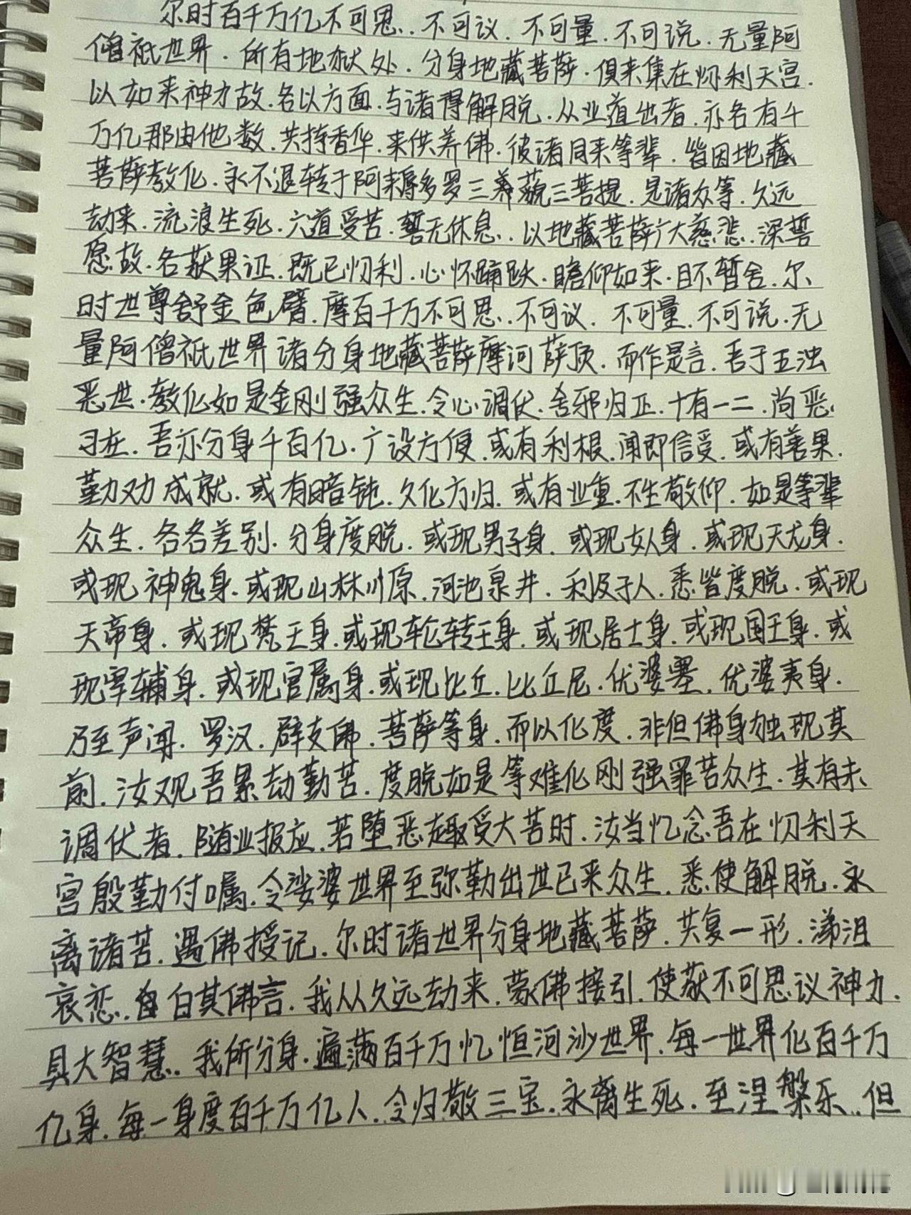 抄书打卡第六天抄书还可以有收益,真的假的? 每日抄书 抄书练字 抄书感悟 认真抄