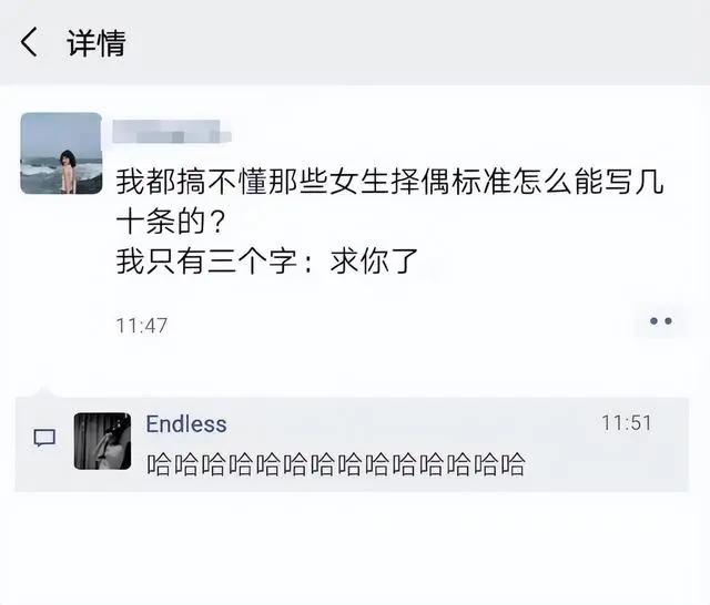搞不懂那些女生择偶标准怎么能写几十条？ ​​​