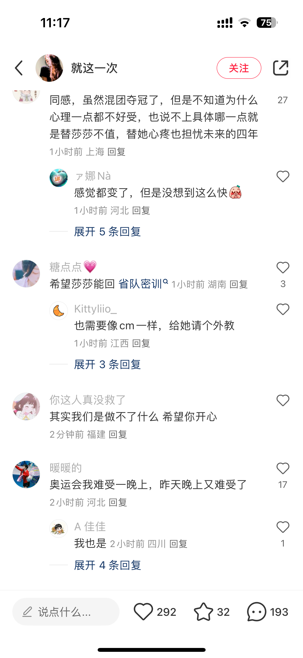 混团的站位比二连亚还难受[吃惊][偷笑] 