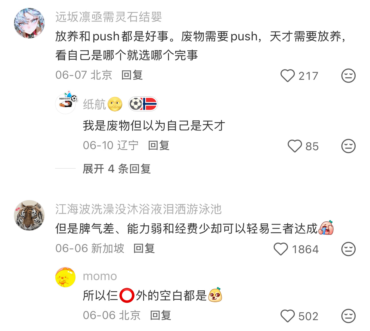 论导师的不可能三角好真实👏👏👏校园共创计划大学生喜爱内容共创计划