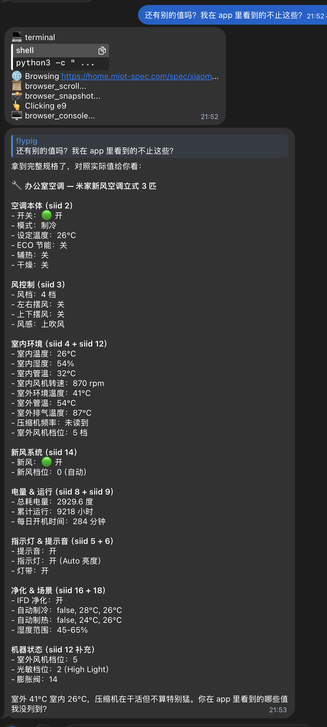 折腾半天，用 MiMO 接上 Hermes Agent 又接上了 Mijia A