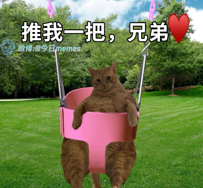 点点链接（9gag）哎呀 ​​​